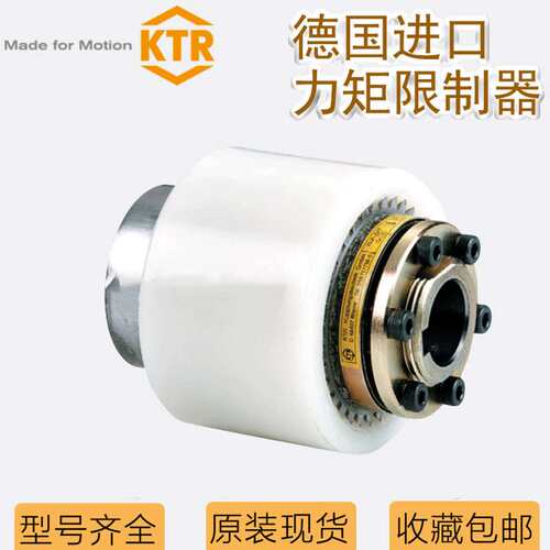 KTR RUFLEX1 2 3 4 00 5TF碟簧带链轮安全型摩擦式扭力扭矩限制器