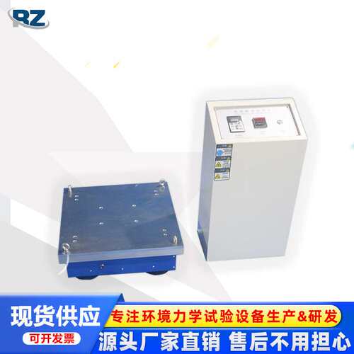 厂家现货电磁振动台 垂直水平4维6维空间可程式电磁单垂直振动台