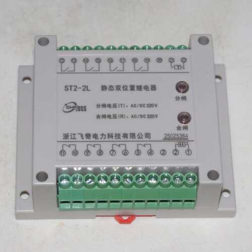 ST2-2A2B ST2-3A1B ST2-4A ST4L2A ST2-2L双位置继电器110V 220V