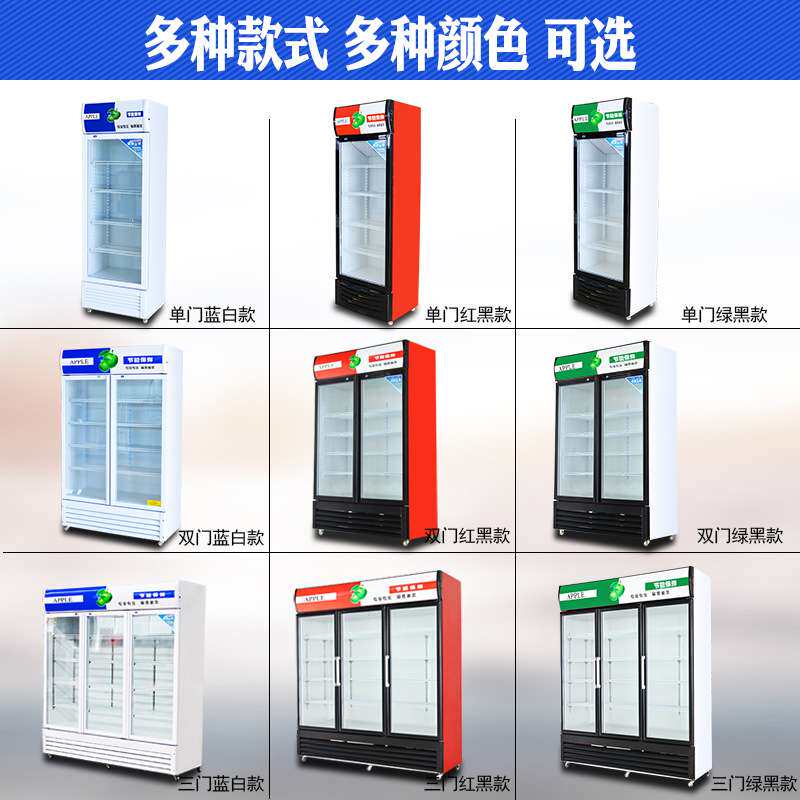 三双单开门冰箱冷藏展示柜立式超市便利店啤酒饮料商用保鲜冰柜