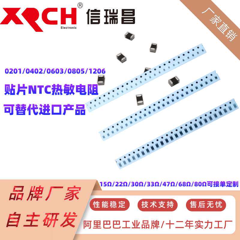 LED用贴片热敏电阻 NTC0402-100KR/Ω/欧 精度1% B值3950/4250