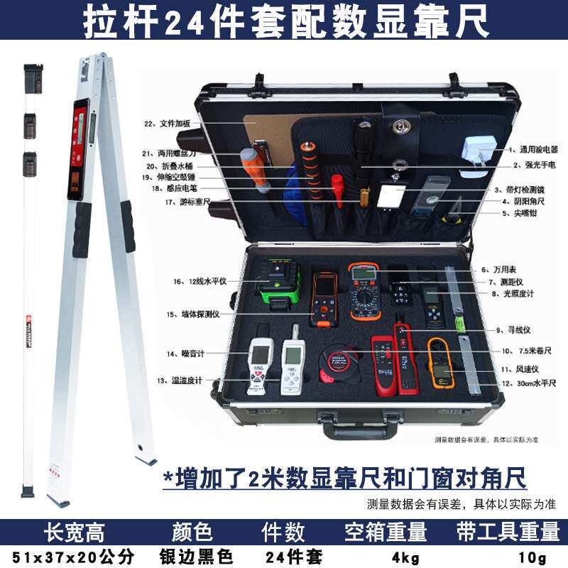 拉杆工具箱滚轮式航空设备仪器箱验房量房铝合金箱子2米靠尺