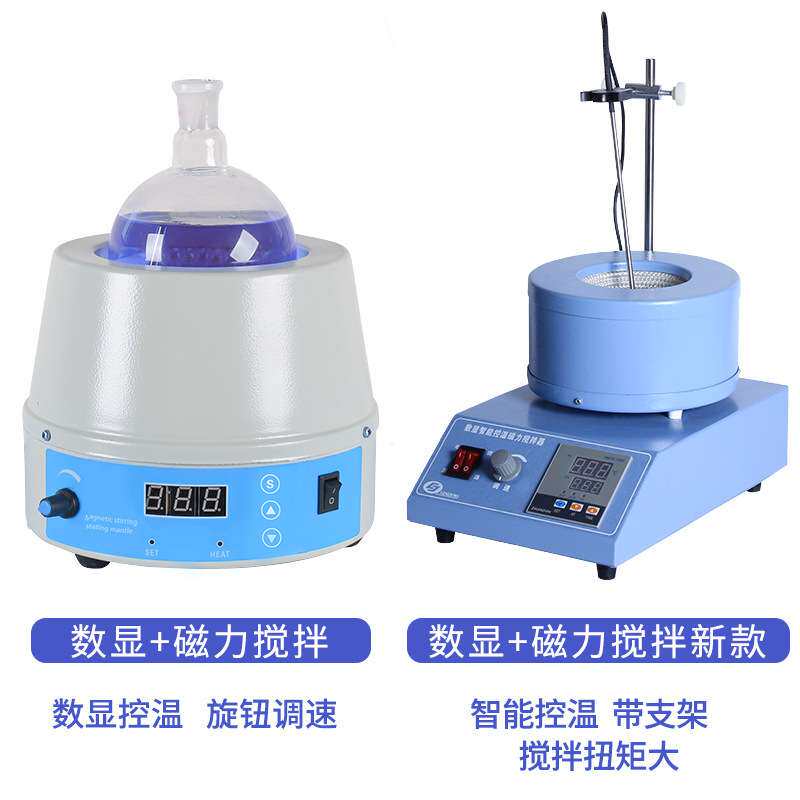 铠工数显恒温电热套调温电加热套磁力搅拌电热套实验室250ml500ml