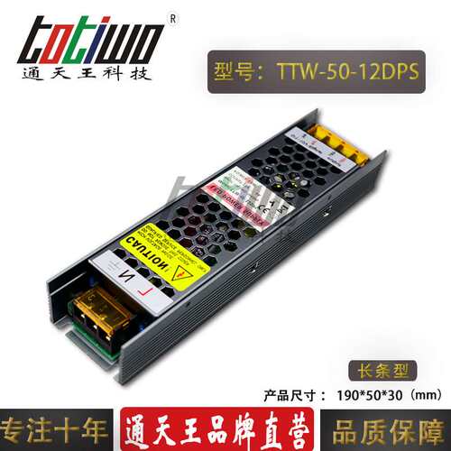 通天王LED调光电源DC12V50W可控硅调光0-10V路灯开关电源厂家直销