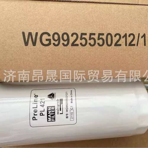 跨境 重汽HOWO T7H 汕德卡C7H 曼MC11发动机柴油滤芯WG9925550212