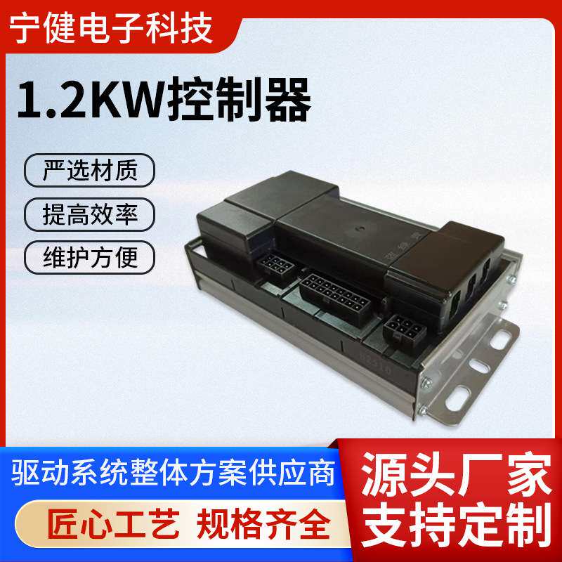 电动地牛1.2KW控制器堆高车控制器搬运车控制器加速器叉车配件