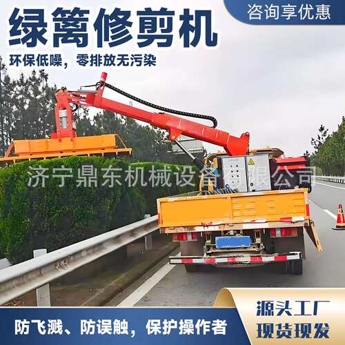 绿篱修剪机高速路中分绿化带园林高空树枝园林绿化绿篱修剪车