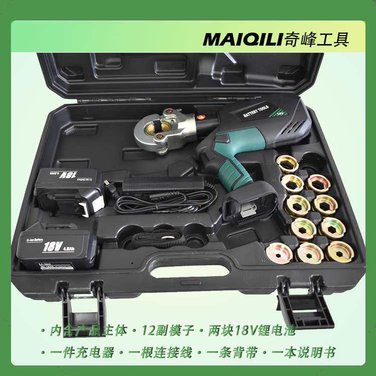 电动液压压接钳充电压线钳导线压接机端子闭合器带数显EY6017