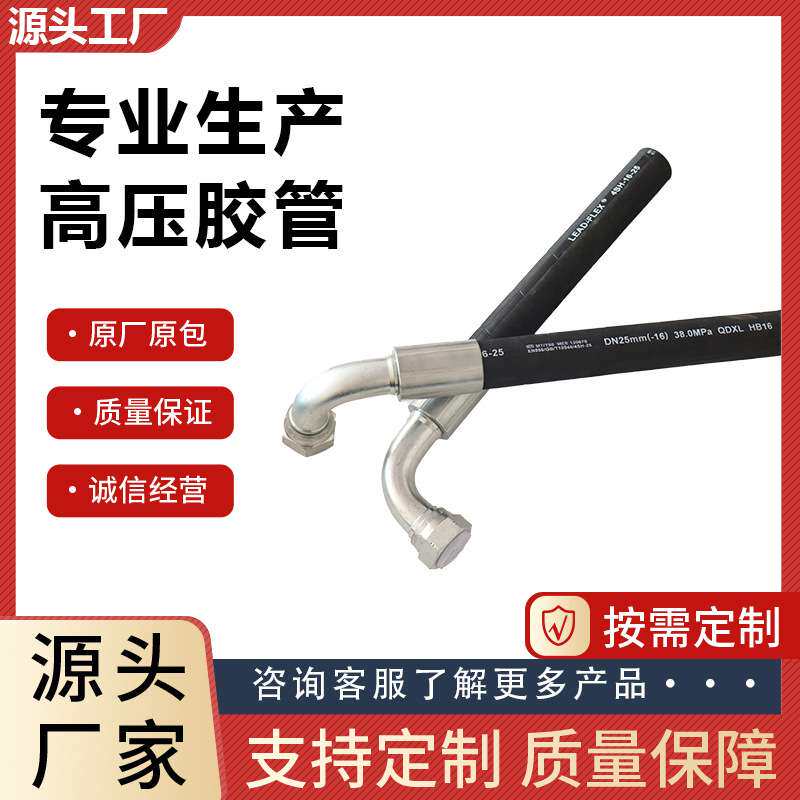 高压油管 耐磨损高压胶管 矿用工程机械液压油管总成高压液压油管