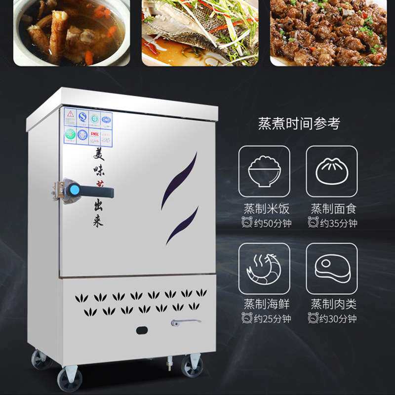 蒸饭柜商用电蒸箱蒸饭车220v家用小型全自动蒸饭机4盘6盘12盘蒸柜