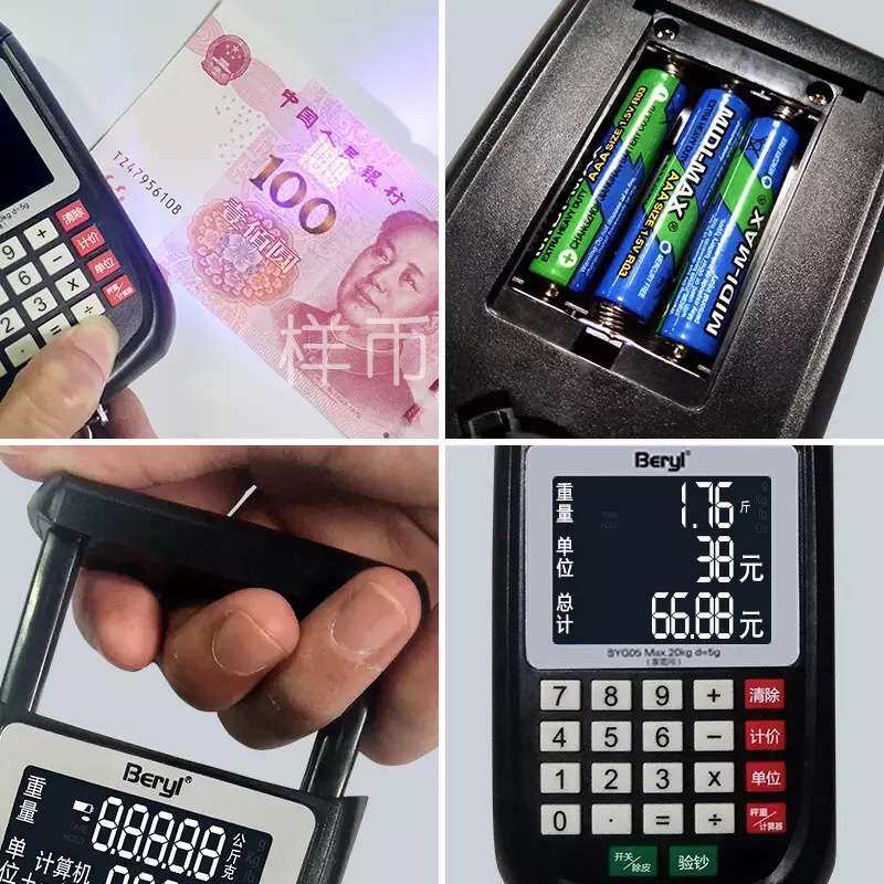 贝雅手提电子秤便携式验钞高精度家用弹簧秤快递称买菜小型手提秤