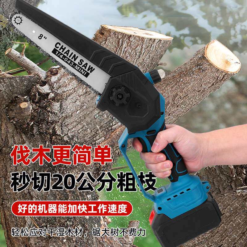 小型手持8寸锂电锯充电伐木锯户外电链锯园林便携工木家用手电锯