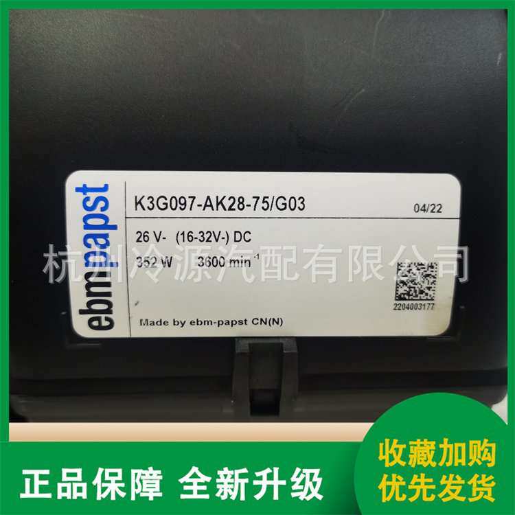 德国原装进口K3G097-AK28-75/G03 26V 352W 汽车冷凝器散热风扇