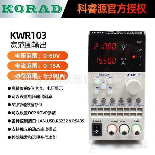 KORAD科睿源KWR102可编程直流电源KWR103开关电源 宽范围可调电源