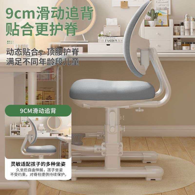 儿童学习矫正学生坐姿调节升降座椅家用椅子小学生专用写字