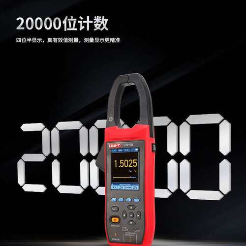 优利德UT217A/B二合一示波钳形表交直流电流1000A真有效值钳形表