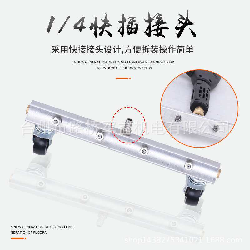 厂家直销高压清洗机配件洗车底刷洗地刷4喷嘴1/4快插万向轮向上下