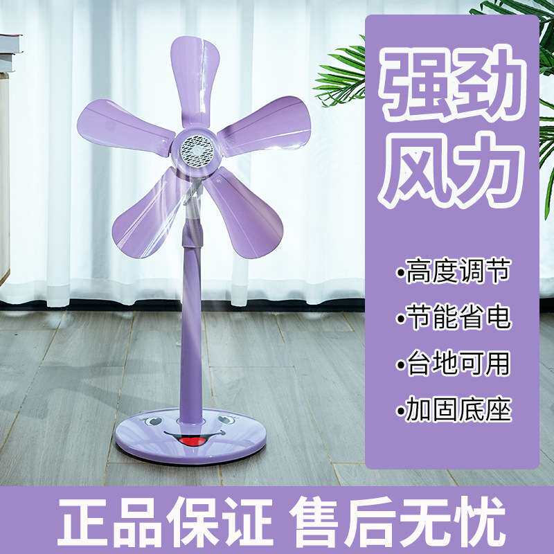 电风扇落地式家用办公宿舍床头静音落地扇立式台扇迷你大风力风扇