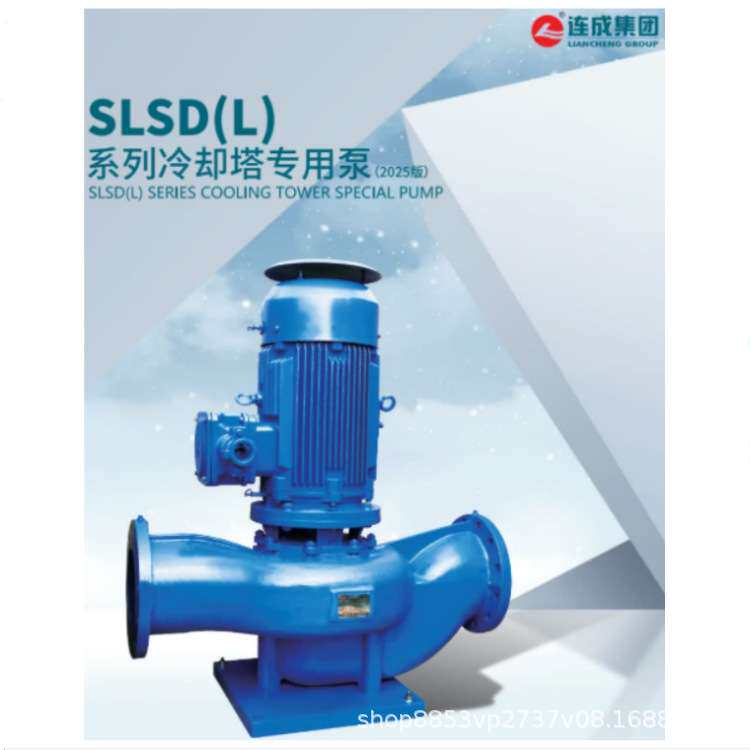 连成泵SLS125-160A立式泵离心18.5KW管道增压泵冷却水热水供暖泵