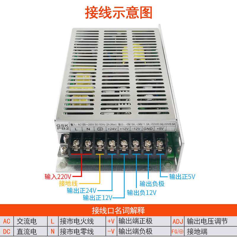 原装数控专用PB2/PC2开关电源GSK980 928盒四组两组数控系统电源