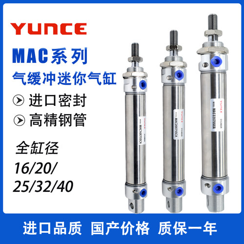 MAC不锈钢气缓冲气缸16/20/25/32/40/50/63X25X50X75*100SCA-U-CM