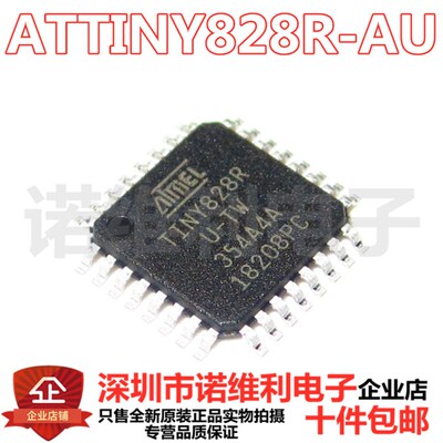 全新原装进口ATMEL ATTINY828R-AU电子元器件诺维利电子