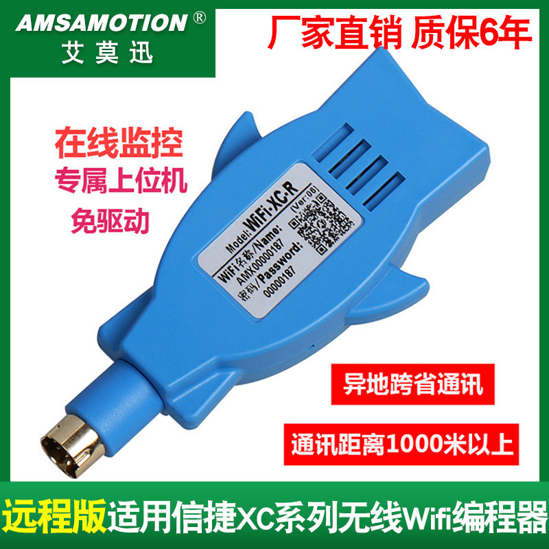 适用信捷XC1/XC2等plc无线wifi编程器数据远程异地通讯下载线