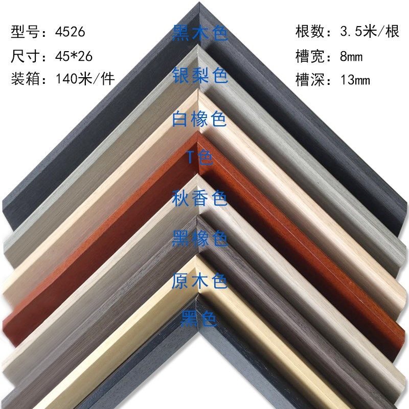 实木线条画框框条十字绣裱框简约水枪