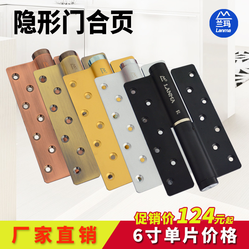 (1片价)兰玛隐形门合页液压自动关门闭门器背景暗门6寸黑色缓冲