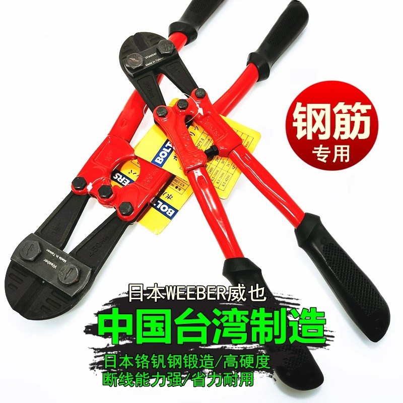 台湾weeber威也进口鹰嘴断线钳钢筋剪链条钳锁头剪切刀省力断线钳