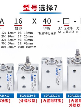 气动小型薄型气缸SDA12X5/16X10X15X20*25X30X40*45X50-S-B磁外牙