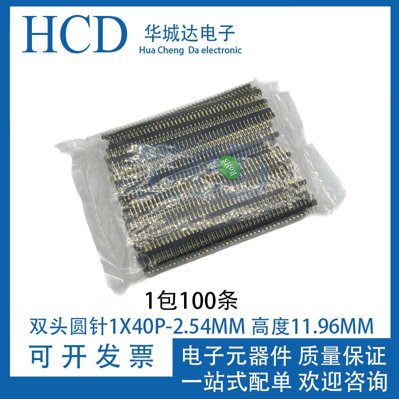 排针双头圆针1X40P-2.54MM间距针总高度11.96MM环保镀金 双头圆针