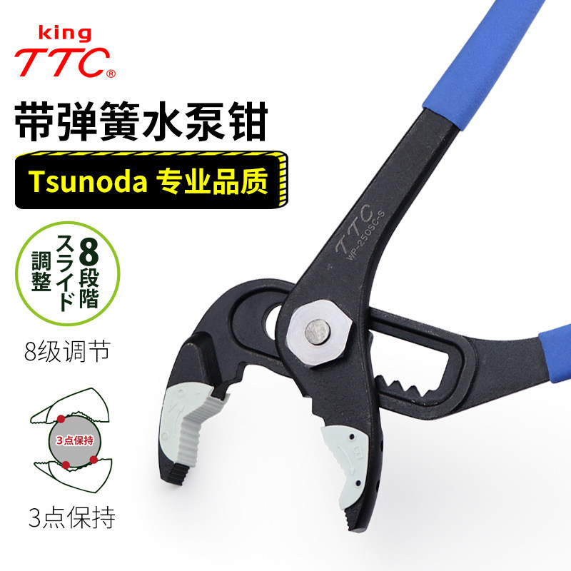 水泵钳日本进口TTC新款改进型防磨损包胶嘴水管钳角田SPL-200/8寸