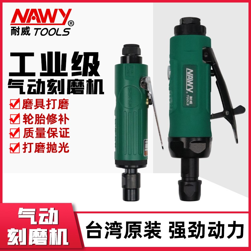 耐威气动刻磨机打磨机高速工业级轮胎补胎工具抛光机夹头3mm/6mm