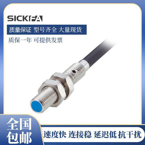 SICK FA接近开关传感器IMM04-01BP0VU2S/01BNSVU2S质保