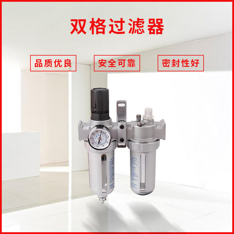 油水分离器过滤器气动调压阀干燥过滤器气泵小型喷漆除水器盛田