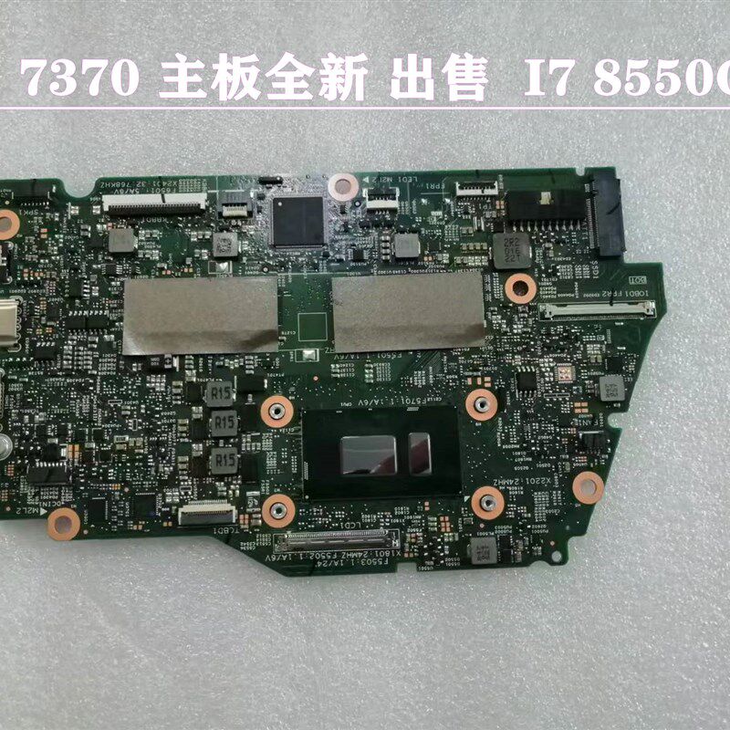 戴尔 灵越7370 7373主板i7 8550U 8G 16839-1 0nvf7