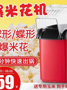 德国品质Noryong爆米花机迷你小型家用电动蝶形球形儿童制作爆米