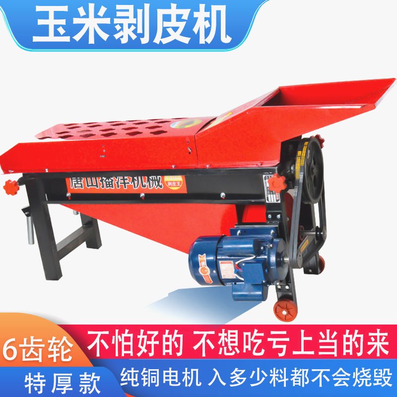 玉米剥皮机家用小型全自动玉米扒皮机脱皮机玉米包谷撕皮机带风机