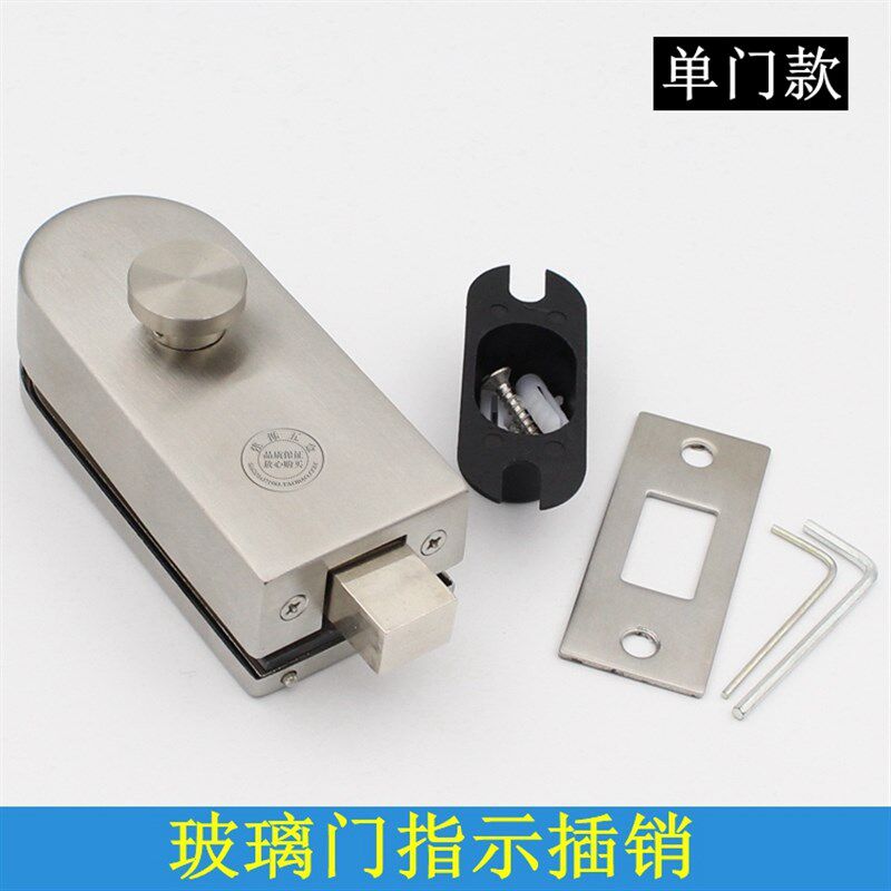 淋浴房玻璃门插销锁 玻璃门指示锁 玻璃门锁 卫生间玻璃柜门插销