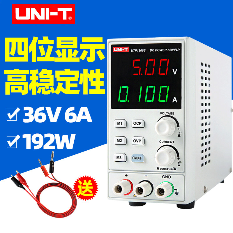 优利德可调直流稳压电源高精度手机维修数显0-32V/5A开关线性电源