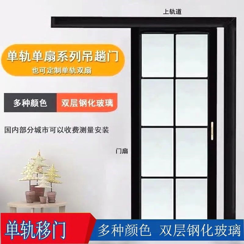 单轨道推拉门单扇吊轨门单轨地滑门厨房推拉门卫生间门单轨道移门