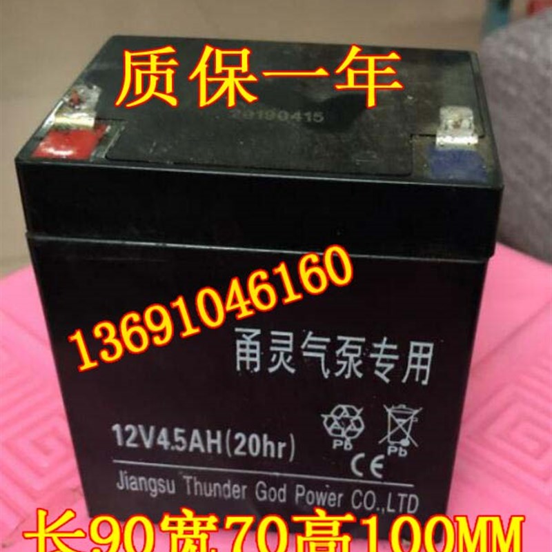 甬灵气泵专用蓄电池12V4.5AH/20HR增氧机 打气泵电池s-30b电瓶