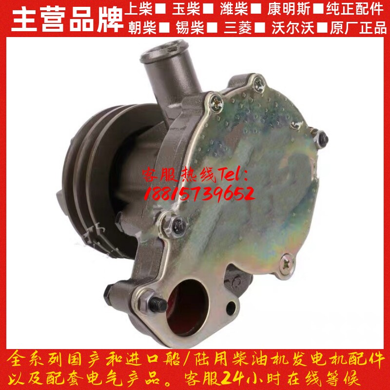YC4108YC4A水泵玉柴发动机原厂配件B8800水泵
