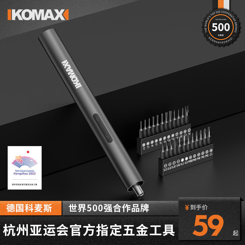 电动螺丝刀充电式家用小型电钻起子迷你多功能自动螺丝批套装工具