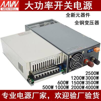 大功率直流开关电源48V12V36VS-500W/600W-24V25A S-1000W-24V40A