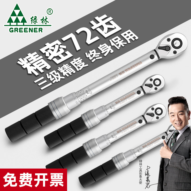 绿林棘轮小快速省力火花塞套筒扭力扳手汽修高精度可调式力矩扳手