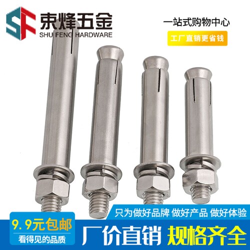 304不锈钢膨胀螺栓加长膨胀螺丝拉爆螺丝M6M8M10M12M14M16M18M20