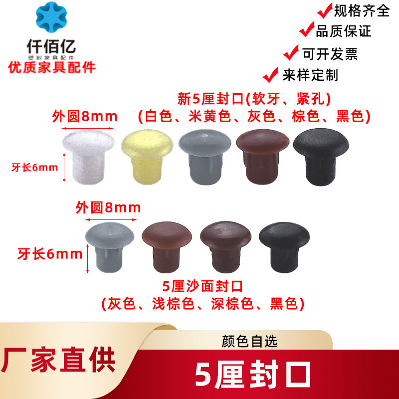 仟佰亿  螺丝锣丝钉孔塞盖孔塞塑料家具 款式颜色自选