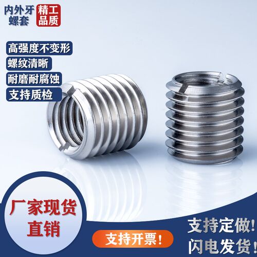 不锈钢内外牙螺母螺纹转换M2变M3M4M5变M6M8M10M12M自攻牙套护套